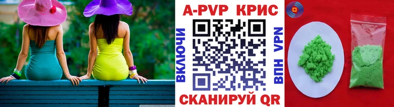 Alfa_PVP кристаллы Кызыл