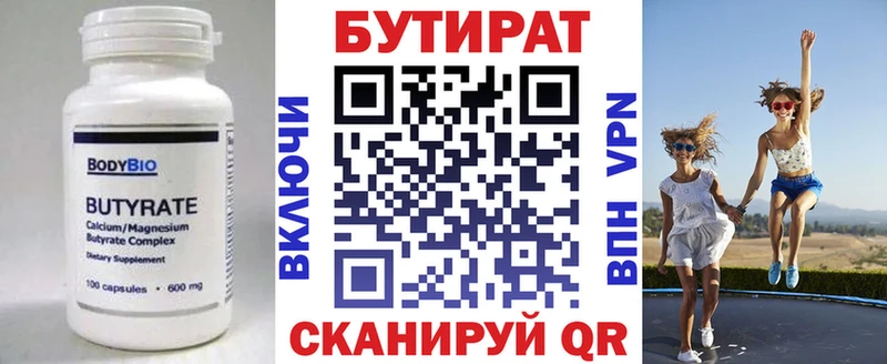 БУТИРАТ GHB  сайты даркнета формула  Кызыл  где купить наркоту 