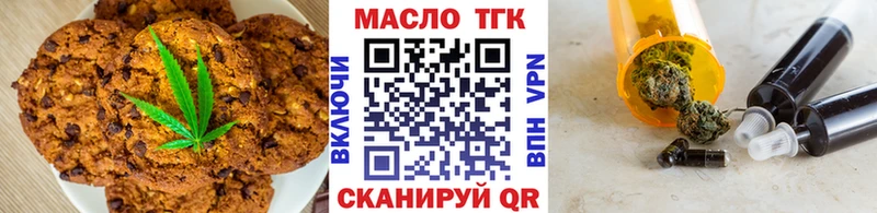 Еда ТГК конопля Кызыл