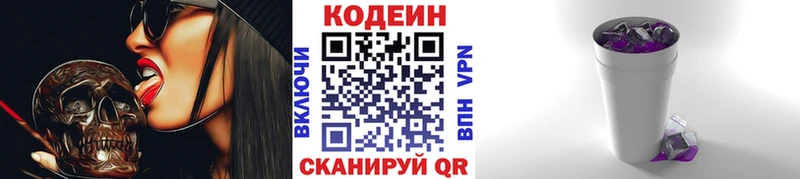 гидра рабочий сайт  Кызыл  Codein Purple Drank 