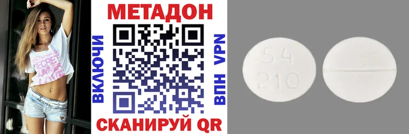 МЕТАДОН methadone  ссылка на мегу маркетплейс  Кызыл  закладки 